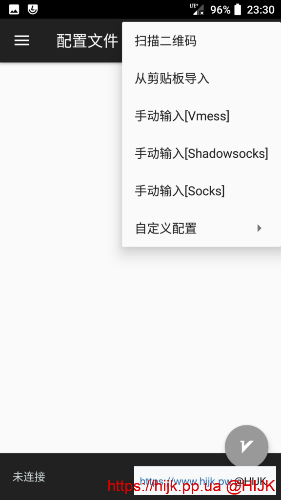 v2rayNG服务器菜单