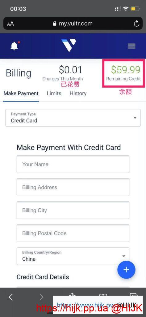 vultr手机版余额信息