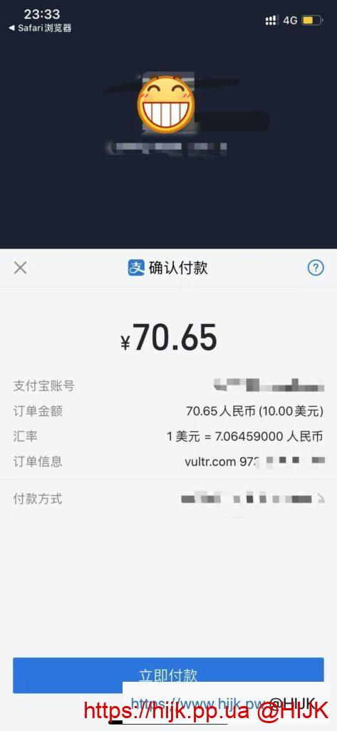 vultr手机版支付宝付款