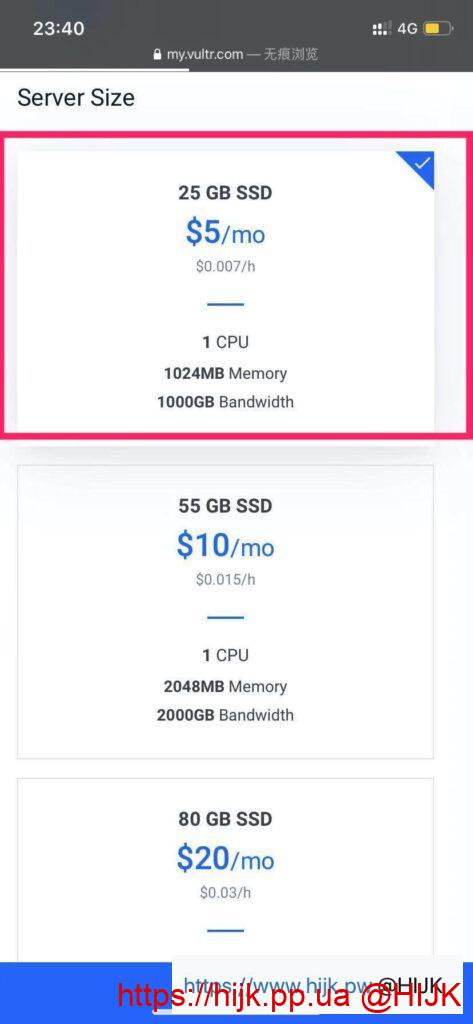 vultr手机版选择服务器配置