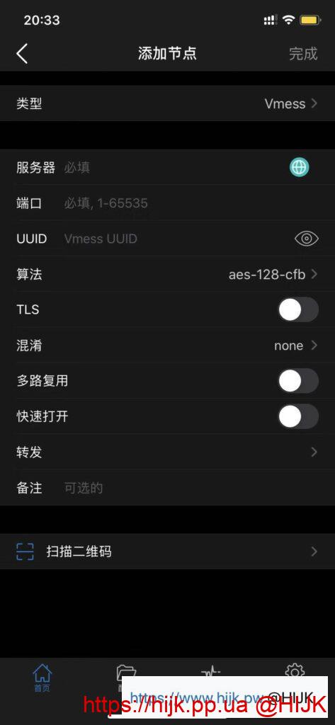 小火箭Vmess配置界面