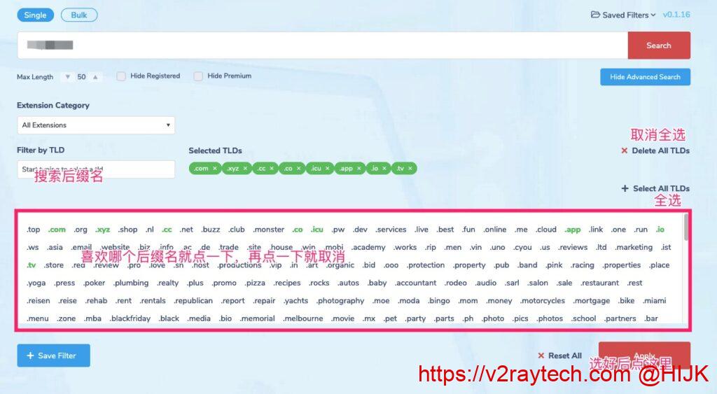 Namesilo筛选后缀