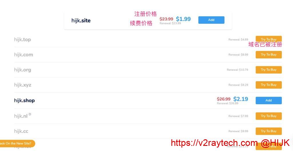 Namesilo选择域名