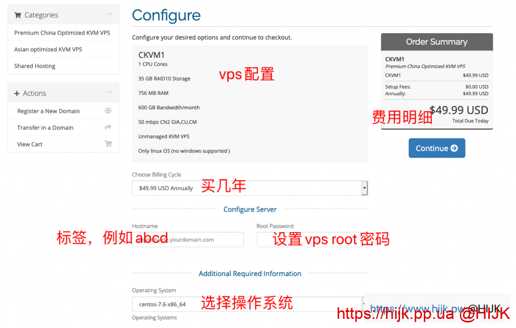 hostdare购买界面