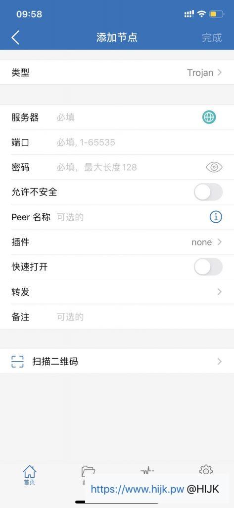 shadowrocket填写trojan信息