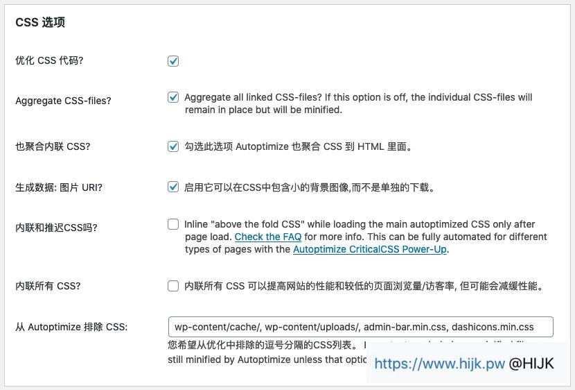 Autoptimize优化CSS