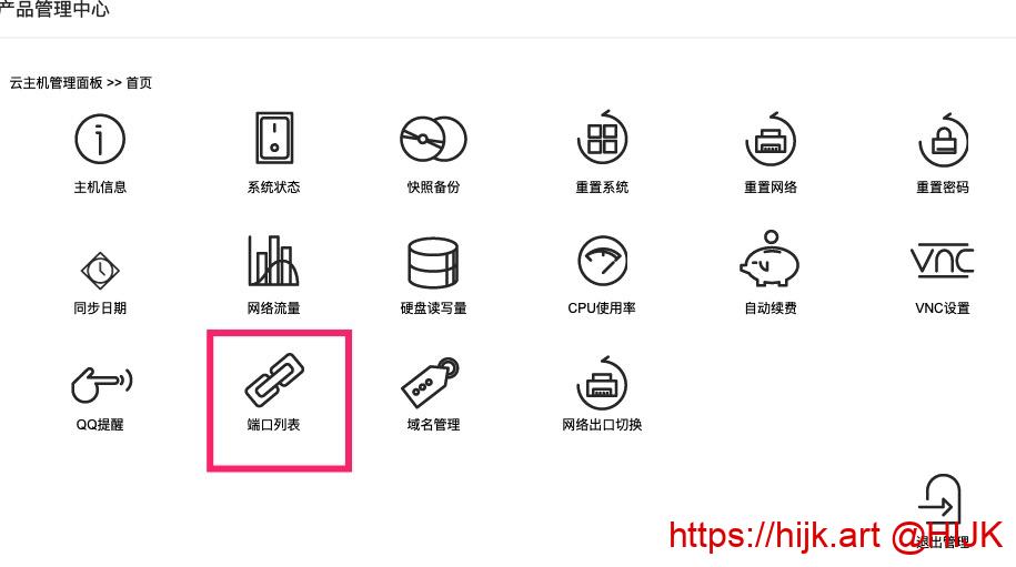 碳云新版主机控制面板