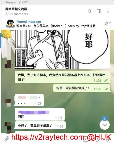 网络跳越删库跑路